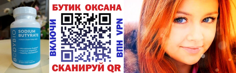 гидра зеркало Ковдор Бутират 1.4BDO