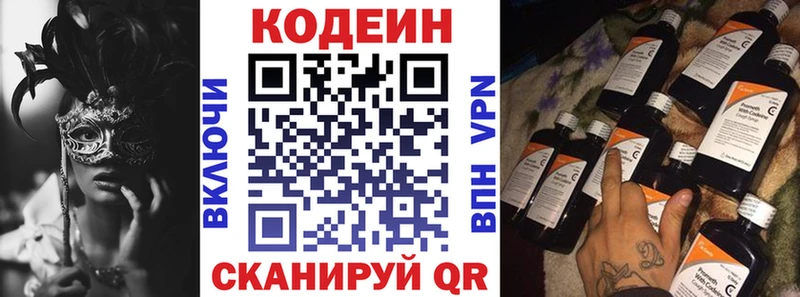 Кодеиновый сироп Lean Purple Drank  KRAKEN рабочий сайт  Ковдор 