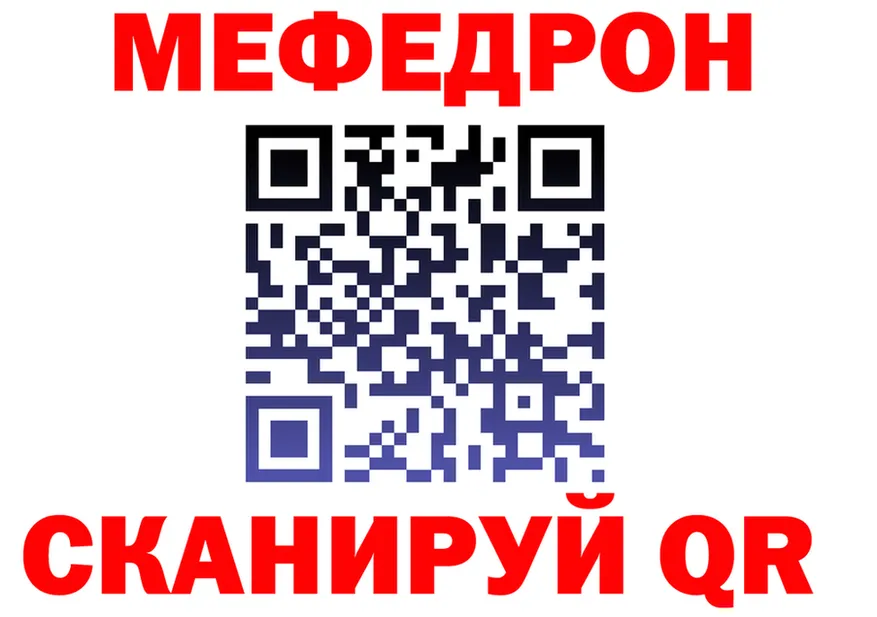 МЕФ 4 MMC ТОР shop mega Ковдор