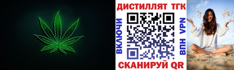 Дистиллят ТГК вейп  блэк спрут tor  Ковдор 